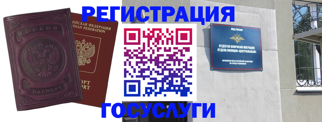 временная регистрация госуслуги в Куйбышеве