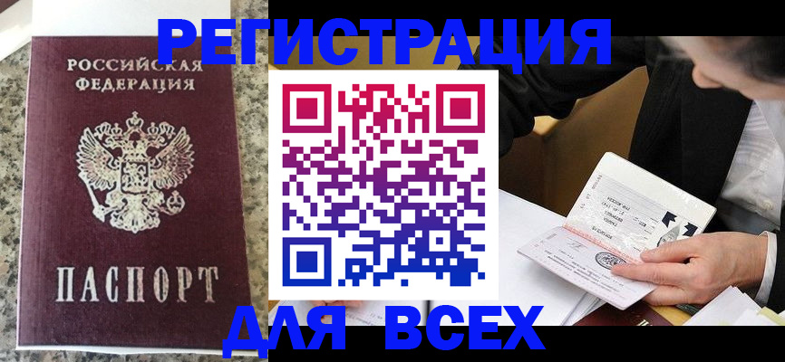 временная регистрация 2025 в Куйбышеве