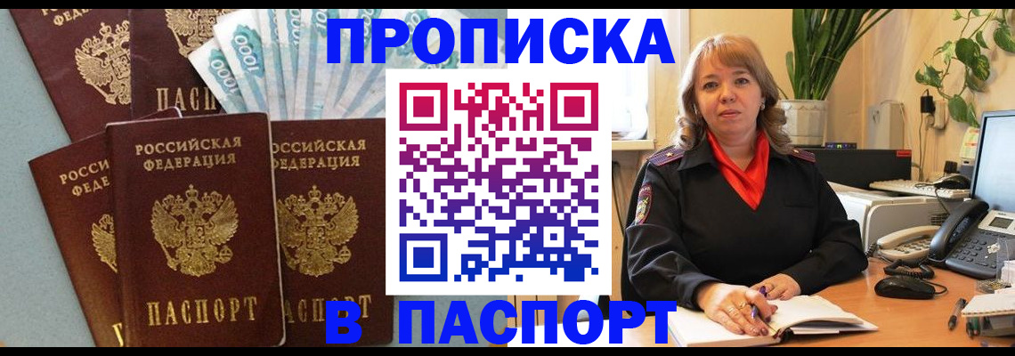 регистрация для школы в Куйбышеве