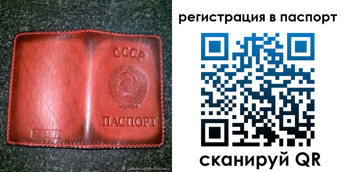 прописка регистрация в Куйбышеве