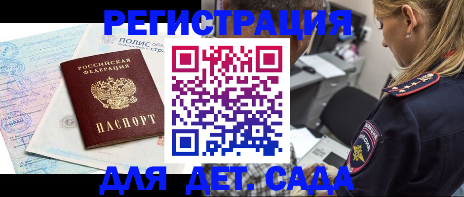 прописка законно в Куйбышеве