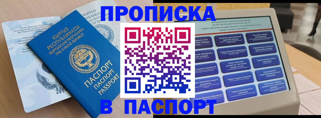 регистрация в Куйбышеве